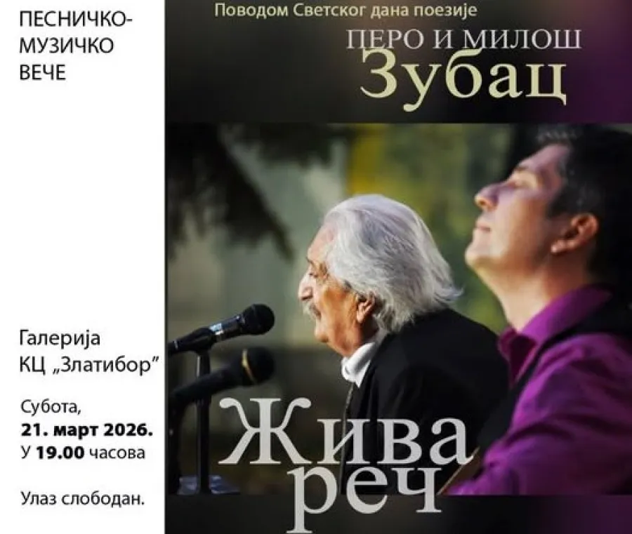 Pesničko-muzičko veče „Živa reč” na Zlatiboru – Pero i Miloš Zubac