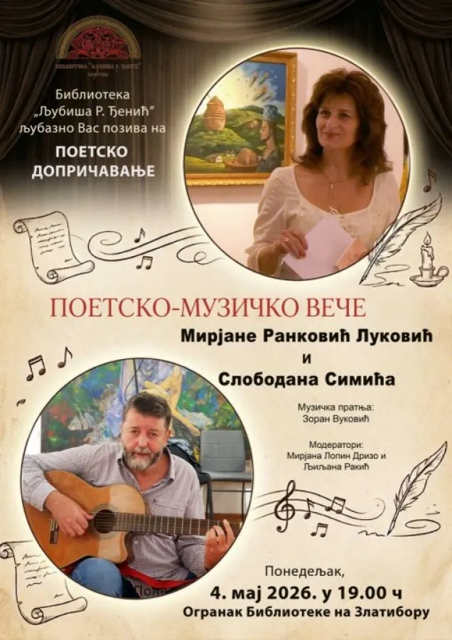 Poetsko-muzičko veče na Zlatiboru – Mirjana Ranković Luković i Slobodan Simić