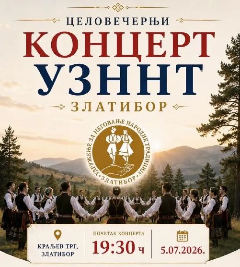 Koncert UZNNT Zlatibor na Kraljevom trgu 2026 – Veče folklora i tradicije na Zlatiboru