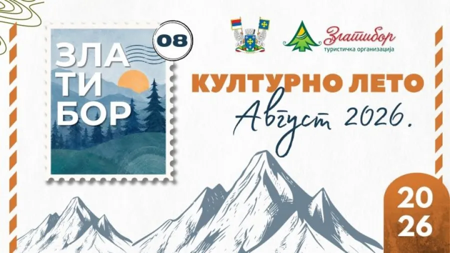 Avgust na Zlatiboru 2026