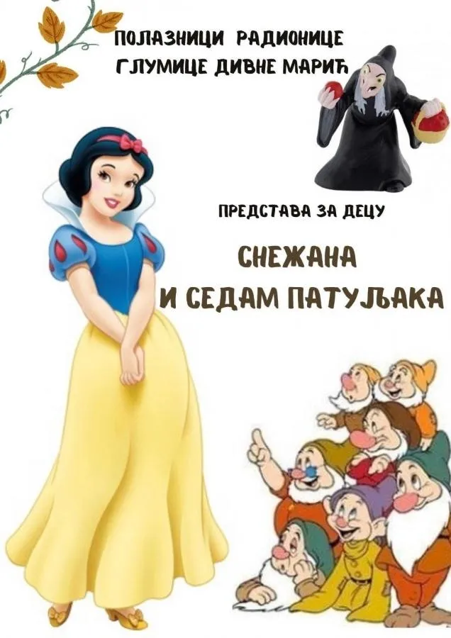  „Snežana i sedam patuljaka“