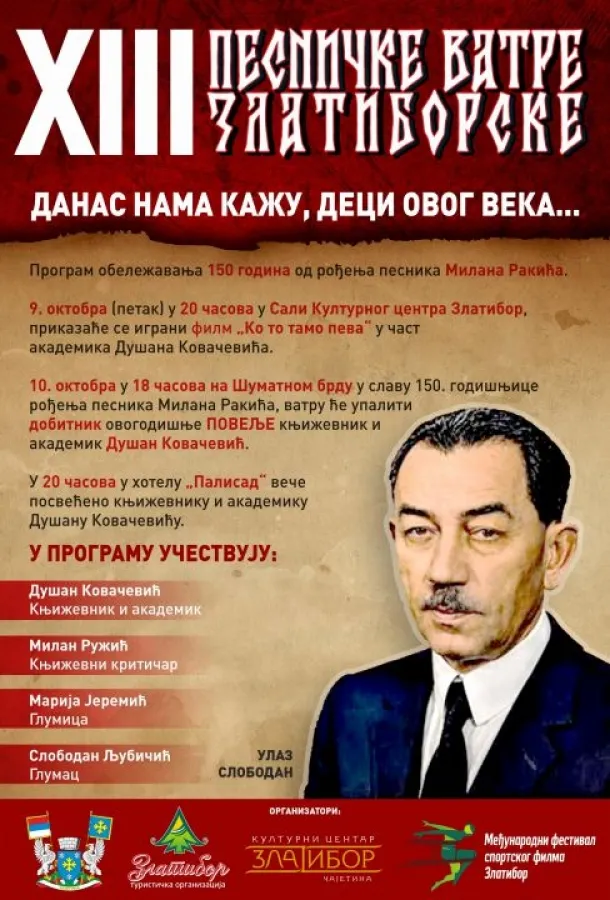 XIII Pesničke vatre zlatiborske: „Danas nama kažu, deci ovog veka...“