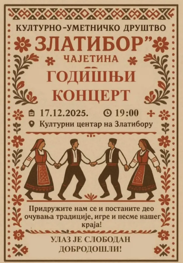 Godišnji koncert Kulturno-umetničkog društva „Zlatibor“ Čajetina u Kulturnom centru Zlatibor
