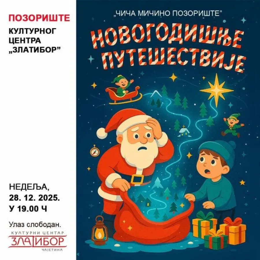 Humanitarna dečja predstava „Novogodišnje putovanje“ 28. decembra u KC Zlatibor