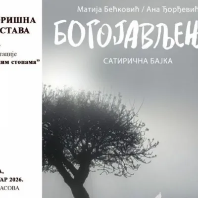 Pozorišna predstava „Bogojavljenje“ na Zlatiboru – Kulturni centar, 18. januar 2026.