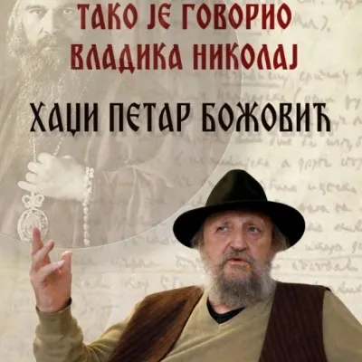 Monodrama „Tako je govorio vladika Nikolaj“ u Kulturnom centru Zlatibor