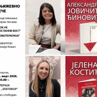 Književno veče na Zlatiboru – predstavljanje zbirki poezije savremenih autorki