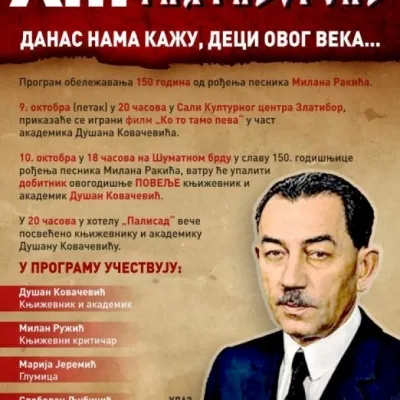 XIII Pesničke vatre zlatiborske: „Danas nama kažu, deci ovog veka...“