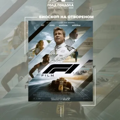 Letnji bioskop pod zvezdama na međustanici Gold gondole